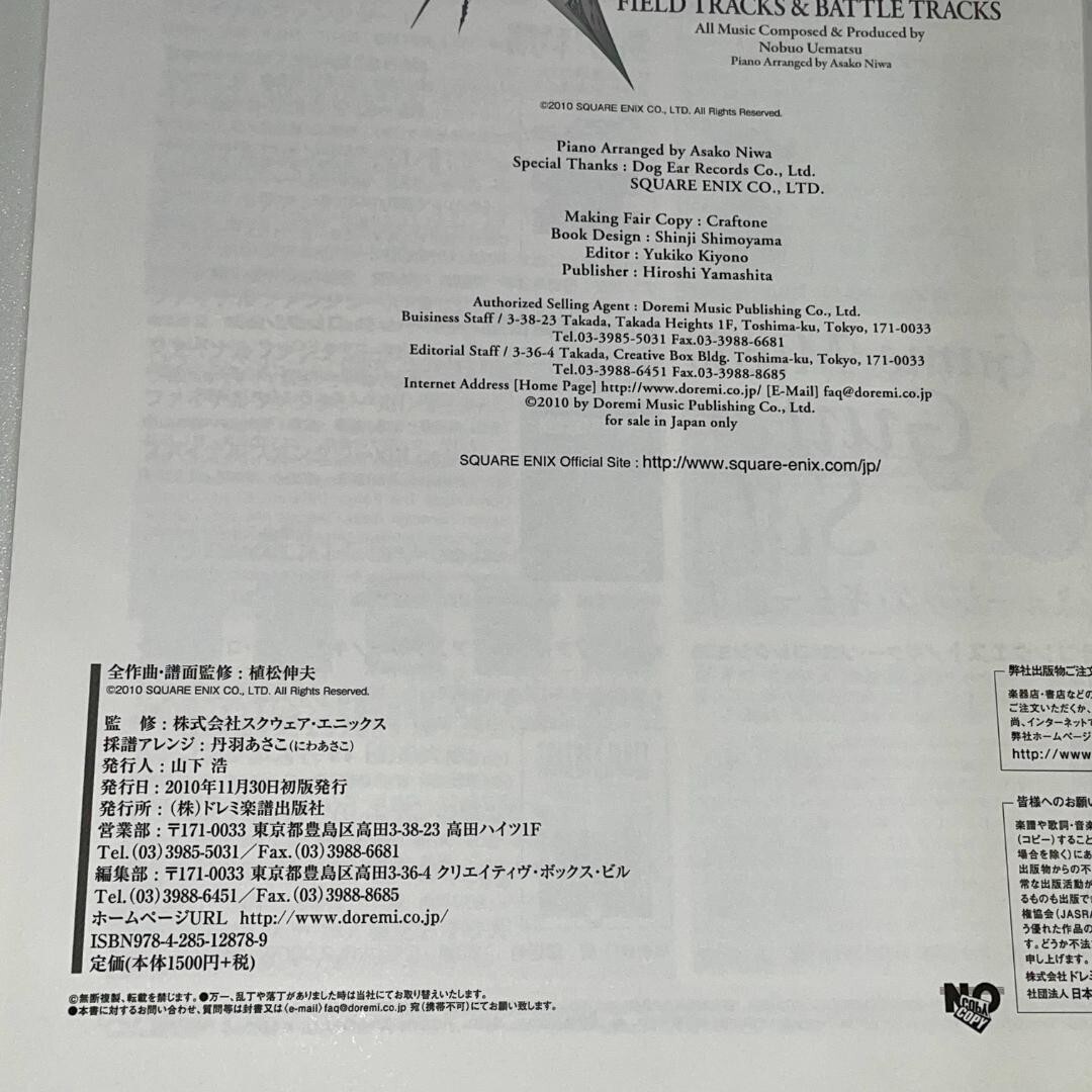 Final Fantasy XIV 14 FIELD TRACKS & BATTLE TRACKS Piano Sheet Music Book DOREMI - Image 3