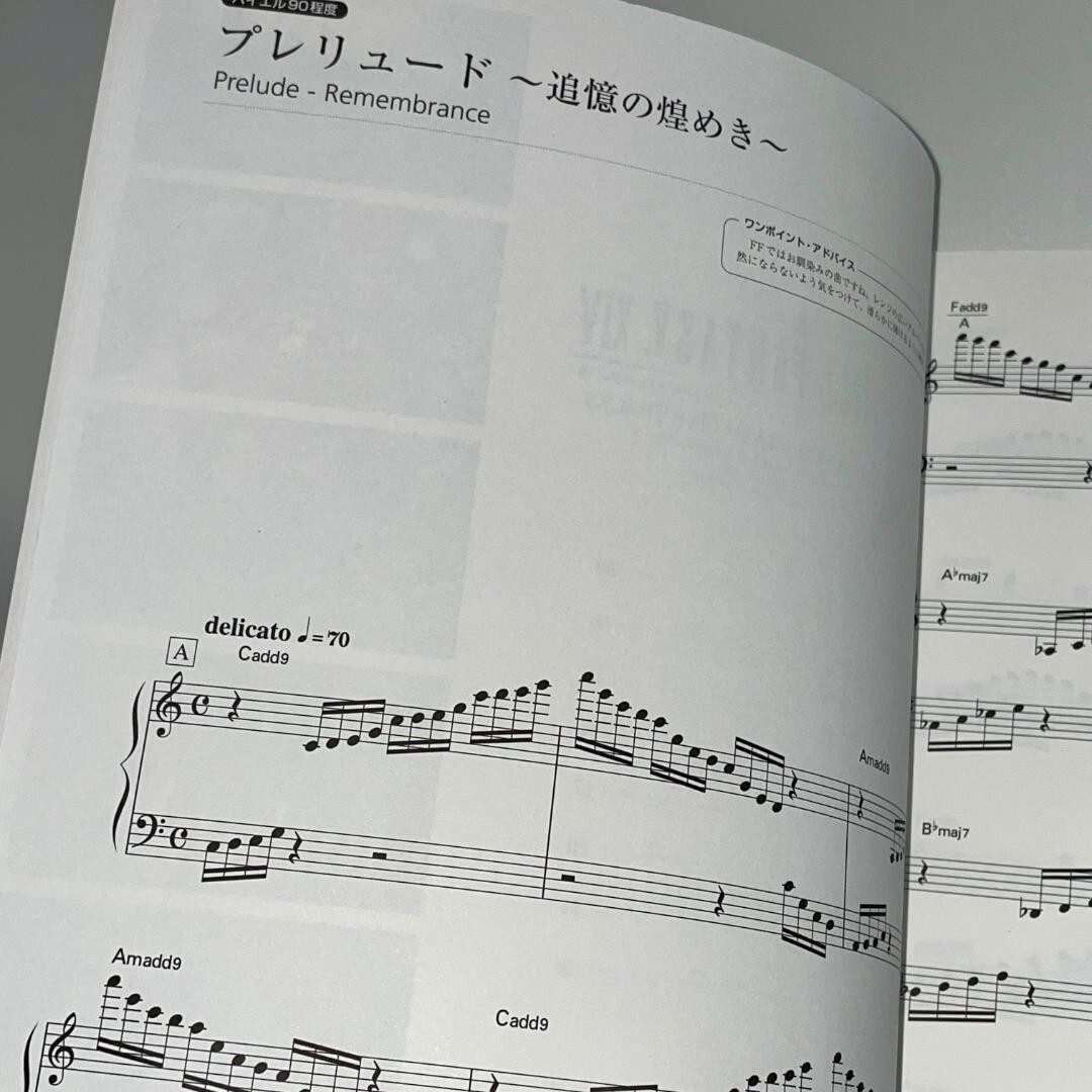 Final Fantasy XIV 14 FIELD TRACKS & BATTLE TRACKS Piano Sheet Music Book DOREMI - Image 4