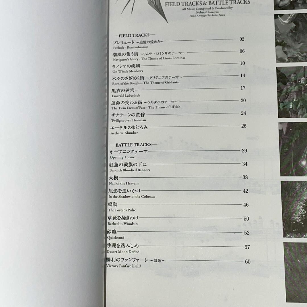 Final Fantasy XIV 14 FIELD TRACKS & BATTLE TRACKS Piano Sheet Music Book DOREMI - Image 5