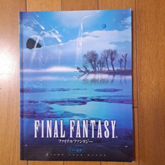 Final Fantasy Piano Duet Sheet Music Score Nobuo Uematsu and others YAMAHA 2003