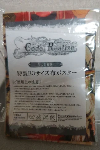 Code:Realize Limited Edition Bonus Fabric Poster