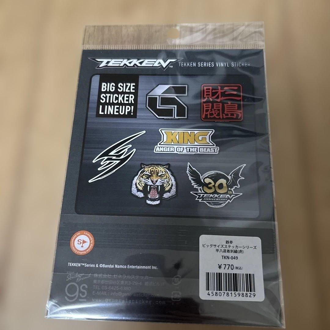 Tekken Heihachi Dogi Embroidery Tiger Sticker - Image 2