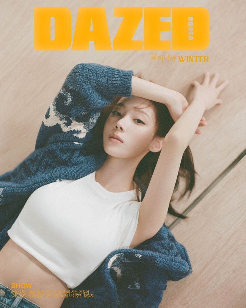 aespa Winter Magazine Dazed Korea March 2024 - Image 2