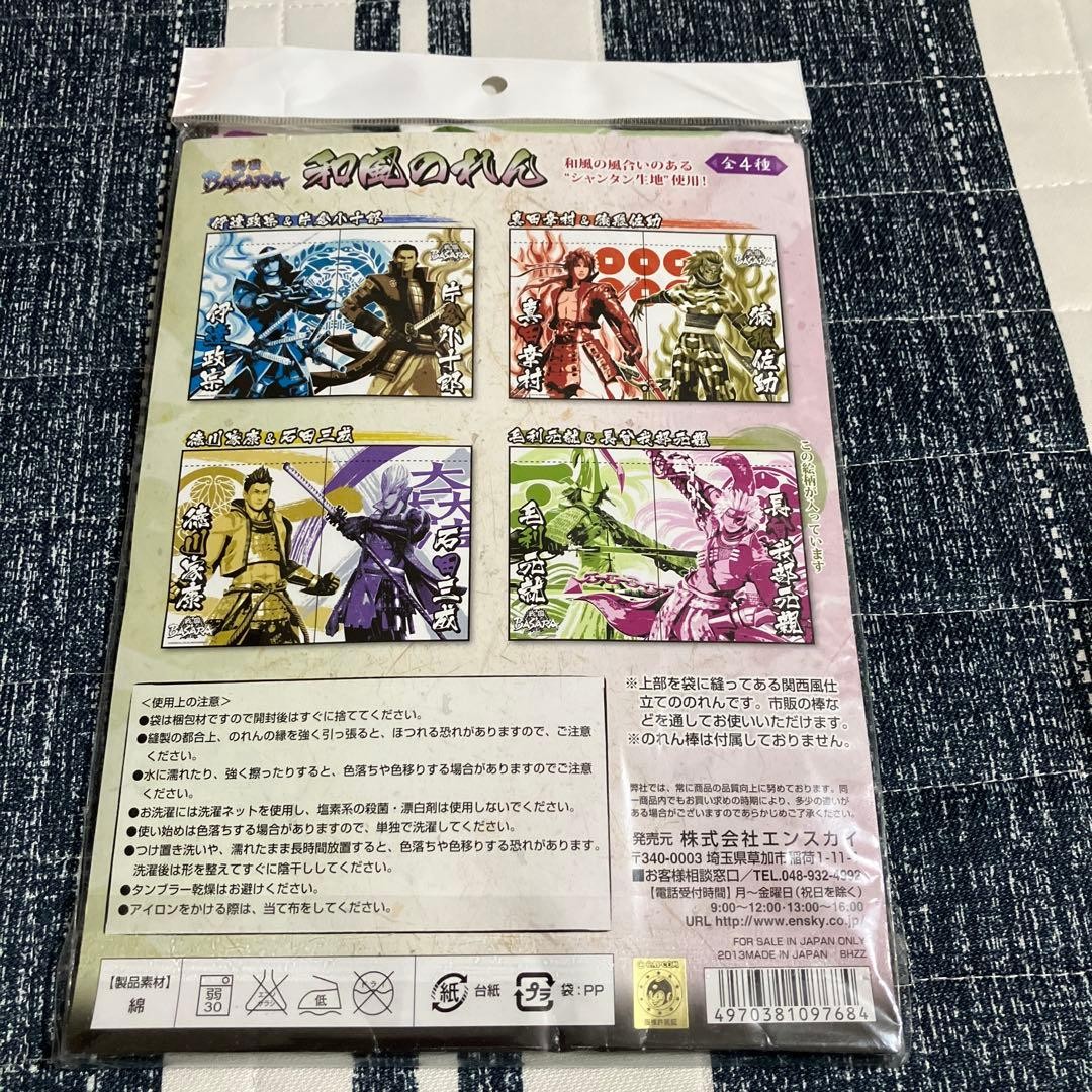 Sengoku BASARA Japanese Style Curtain - Image 3