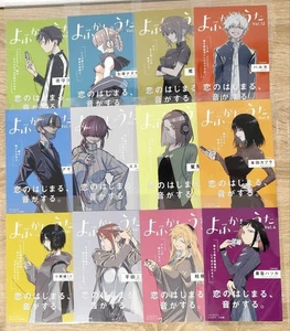 Call of the Night Volumes 1-16 Bonus Illustration Card