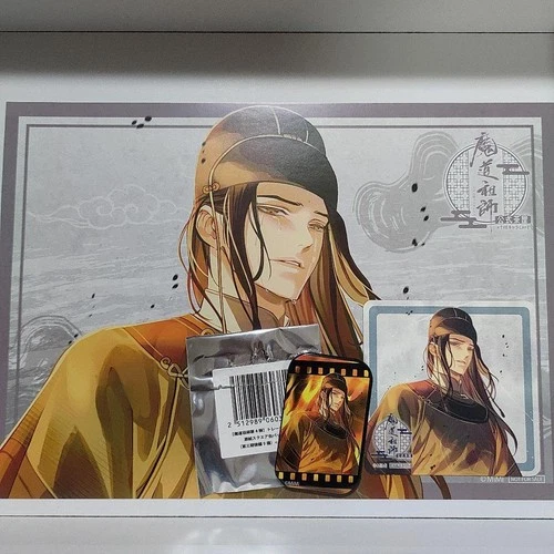 Mo Dao Zu Shi Jin Guangyao Art Book