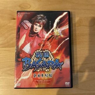 Takarazuka Sengoku Basara Dvd