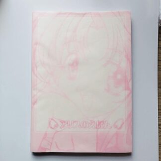 Alice's Picture Book Setting Materials Collection Orioto Mutsumi Masato